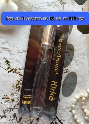 Будь- 3=270!💛 kirke tiziana terenzi стойкий парфюм парфюмированный вода духи парфюм1 фото