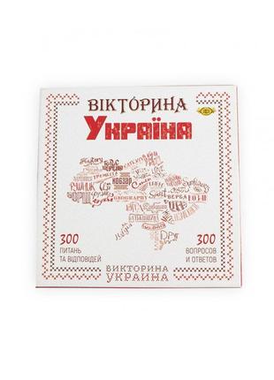 Настольная игра "викторина украина"