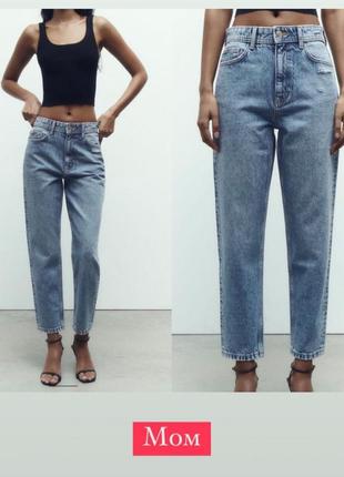 zara mom 42 900 146171118
