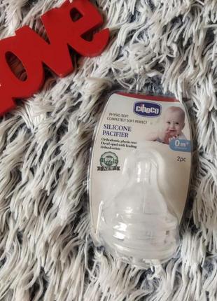 Силиконовая соска chicco physio медленный поток 0м+ 2 шт