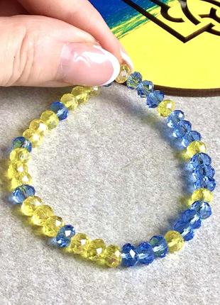 Браслет желто-голубой, цвета флага украины, на резинке