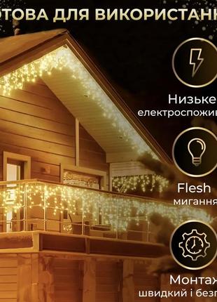 Гірлянда вулична світлодіодна 120 led 6 метрів білий дріт бахрома 27 ниток6 фото