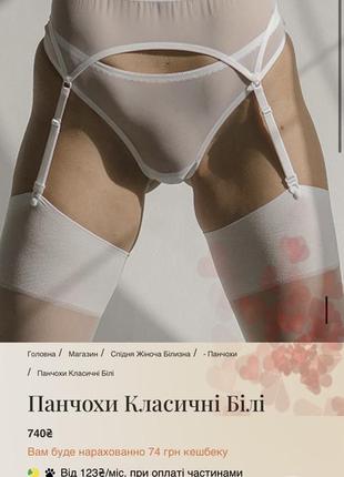 Fox lingerie чулки классические