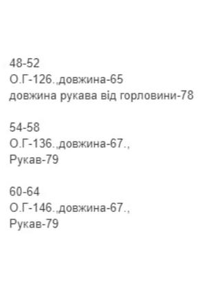 Жіноча куртка бомбер 💥 великі розміри в наявності 🔥8 фото