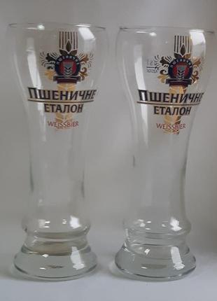 Пара бокалов пивных weissbier1 фото