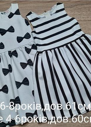 Платье 4-6 и 6-8роков