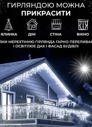 Гірлянда вулична бахрома 12 метрів 200 led світлодіодна білий провід 55 ниток4 фото