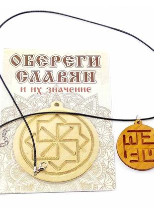 Оберег "ратиборец" (d-4,5 см) ольха, покрыт маслом