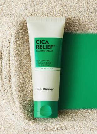 Защитный и успокаивающий крем real barrier cica relief repair rx calming cream3 фото
