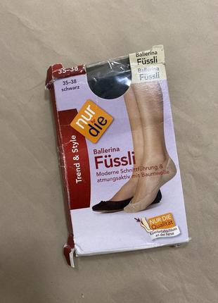 Следы хлопок