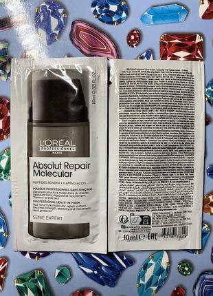 Несмываемая маска для молекулярного восстановления волос l'oreal absolut repair molecular1 фото