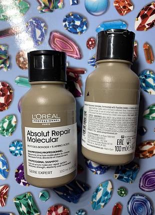 Шампунь для молекулярного восстановления поврежденных волос l'oreal absolut repair molecular