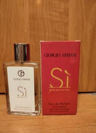 Мини парфюм giorgio armani si passione тестер