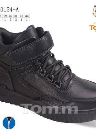 Р.31,32,33 черевики tom. m