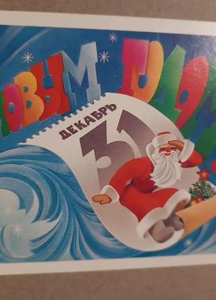 Открытка винтаж актуально