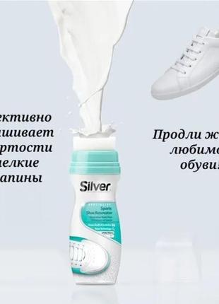 Фарба для взуття silver колір білий 75 мл