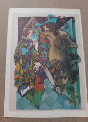 Открытка винтаж актуально