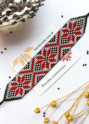 Жіночий браслет з бісеру