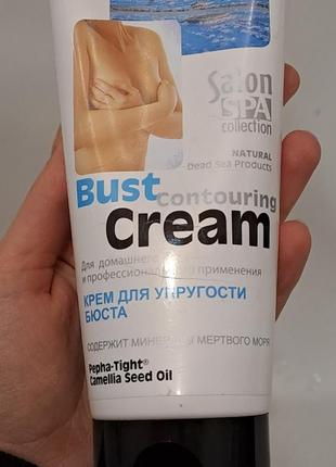 Крем для бюста bust cream от растяжек масла для увеличения груди