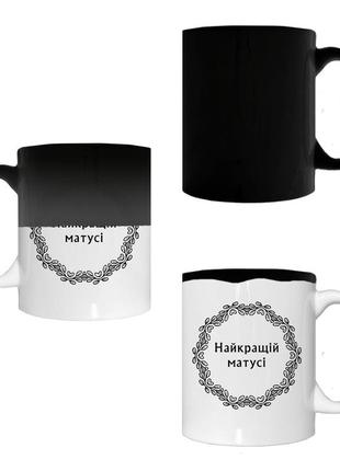 Чашка кружка хамелеон на 8 березня для мами
