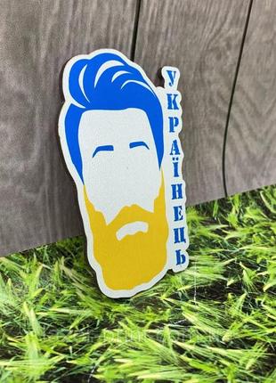 Магнит на холодильник "українець"