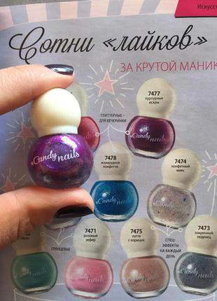 Лак для ногтей #candynails2 фото