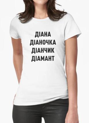 Женская футболка с принтом діана діаночка діамант3 фото