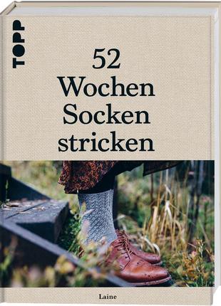 52 wochen socken stricken - 52 тижні в'язання шкарпеток1 фото