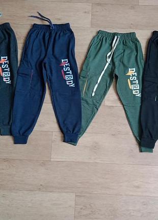 Спортивные штаны для мальчиков, хлопок, туречки, от 128р до 146р