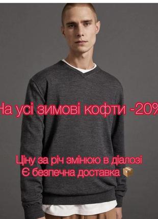 Шерстяной свитер zara