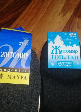 Носки набор 5пар