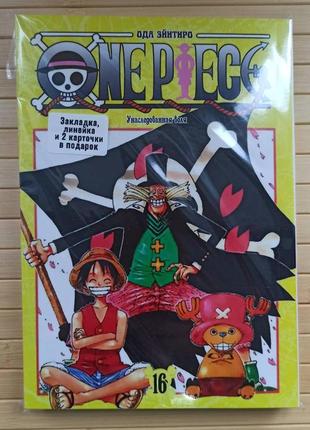 Ода эйитиро one piece том 16 унаследованная воля 4698