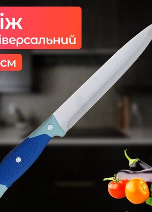 Кухарський ніж kitchen knife 32 см універсальний