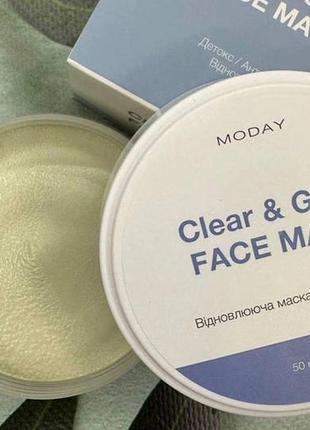 Восстанавливающая маска-антистресс для лица moday clear &amp; glow face mask 50 мл