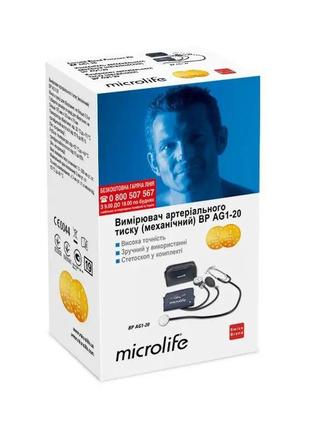 Тонометр microlife bp ag 1-20 механический гарантия 2 года