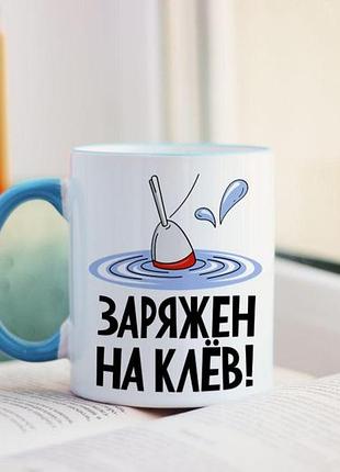 Чашка заряджений на клювання