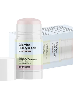 Маска-стик от прыщей и высыпаний hollyskin calamine.+ salicylic acid 50 g