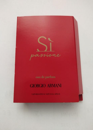 Парфумована вода giorgio armani si passione