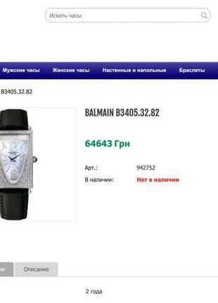 Жіночий годинник pierre balmain 3405 diamonds swiss з діамантами2 фото