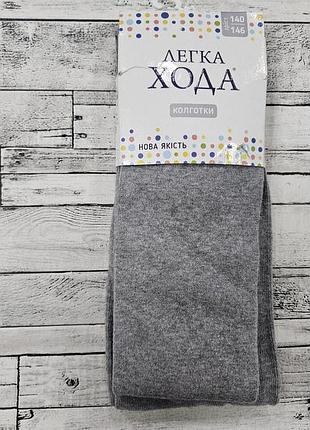 Гарненькі колготки легка хода р.140-146