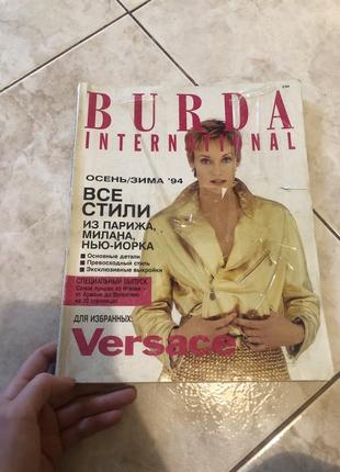 Ретро журнал burda мода 1994