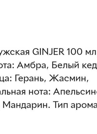 Мужской парфюм приятный аромат 100 мл2 фото