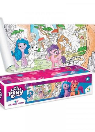 200188 розмальовка «my little pony»