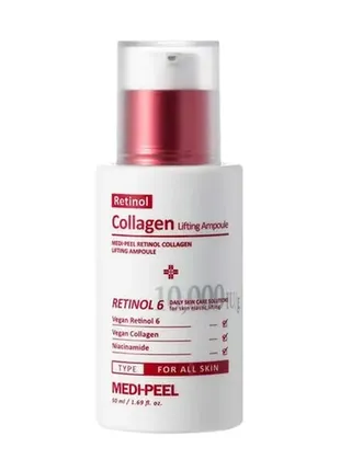 Ліфтинг-ампула для обличчя з ретинолом і колагеном medi-peel retinol collagen lifting ampoule 50ml1 фото