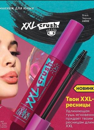 Туш для вій color trend " супер довжина " avon 7ml. ( чорна, синя )5 фото