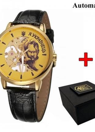 Годинник наручний patriot 022 gold-black automatics я українець1 фото