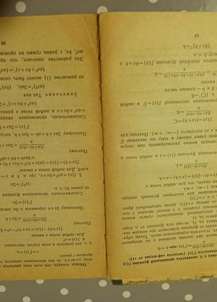 Продам підручник з алгебри 8 клас, нікольський, потапів, 1986 р.3 фото