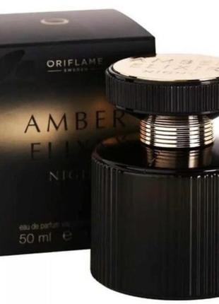 Парфумована вода amber elixir night 50 мл