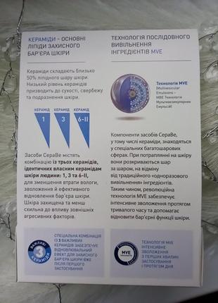 🌊cerave moisturising cream зволожувальний крем для сухої і дуже сухої шкіри обличчя і тіла8 фото