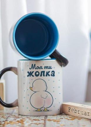 Чашка хамелеон моя ты жопка